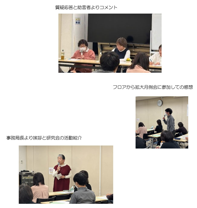 第６回「拡大月例会」の様子